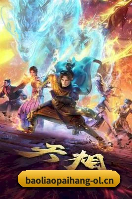 内容扩张 - 内容数量快速增长，热门影视、明星动态与娱乐热点持续更新，逐步形成完整内容矩阵。